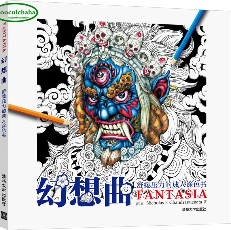 

Original Classic Fantasia Coloring Book For Adult kid Antistress Painting Drawing Graffiti Hand Painted Art Books Colouring Book