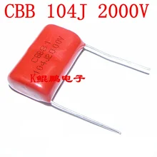 10 шт. 0,1 мкФ 2000V 2KV CBB 104 100NF полипропиленовый пленочный конденсатор с алюминиевой крышкой Шаг 25 мм CBB81