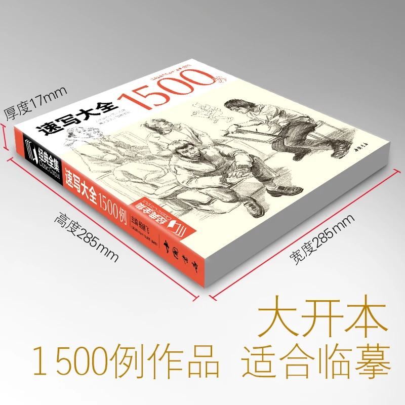 Новинка Обучающая книга с классическими персонажами для скетчей взрослых