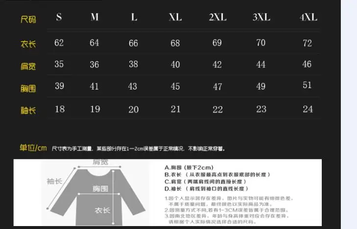 短袖尺寸