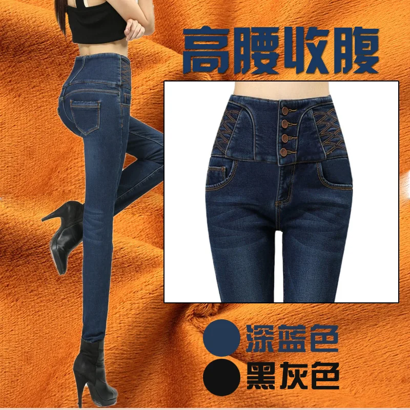 2016 Plus Size Autumn and Winter High Waisted Single breasted Womens Velvet Jeans Pencil Denim Pants