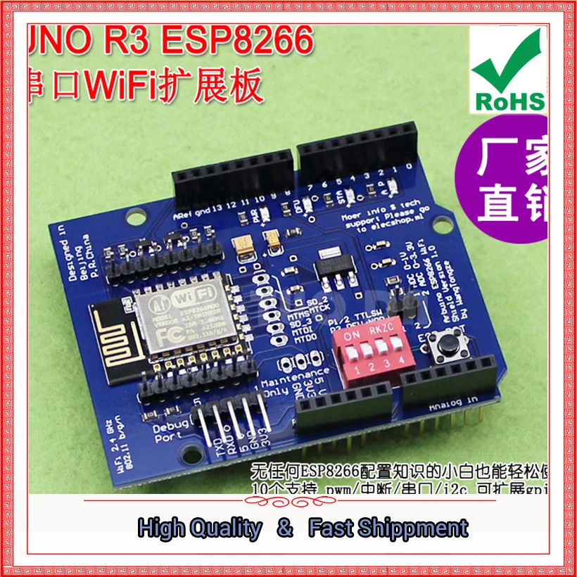 UNO A.D.N ESP8266 серийная Плата расширения WiFi shiled ESP 12E плата разработки (C2A1)|development board|board