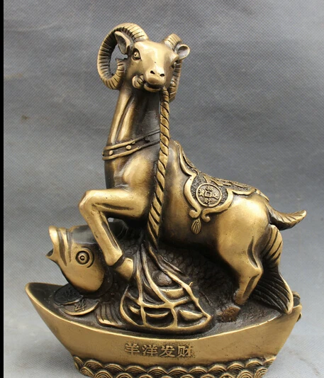 

shitou 001241 9" Chinese Bronze Year Zodiac Wealth YuanBao Coin Fu Sheep Goat On Fish Statue discount 30% (C0324)