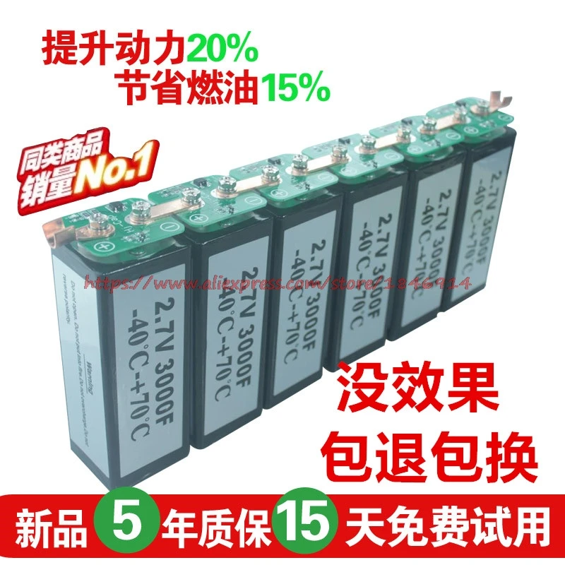 New Super Fala Capacitor 2 7V3000F 16V500F 2 7V 3000F