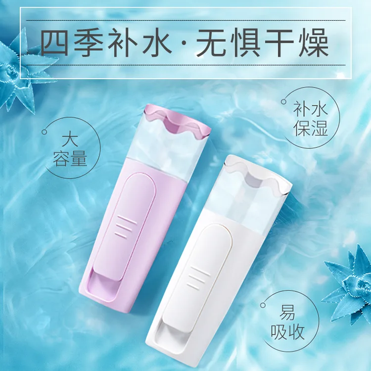 

DanSha Nano Mist Facial Sprayer Mini Nebulizer Portable Steamer Moisturizing USB Rechargeable DS-017C