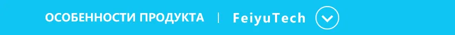 PRODUCT FEATURE