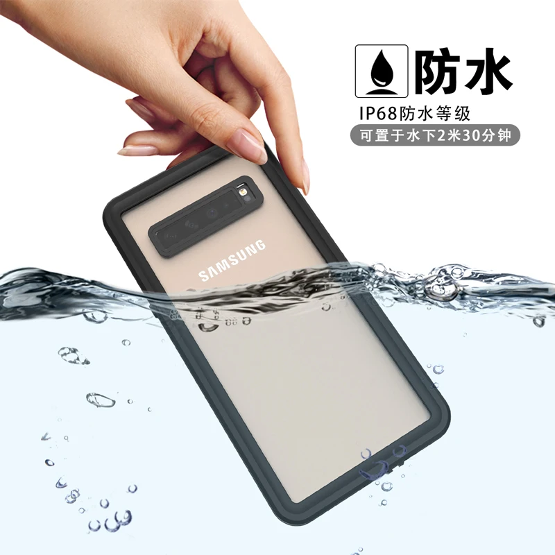 防水