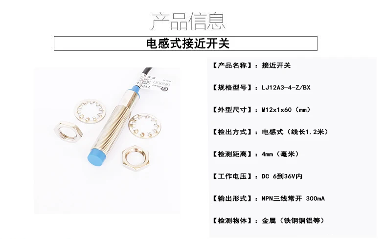 2 шт. M12 датчик приближения LJ12A3-4-Z/BX три линии NPN PNP нормально открытый 12V24V вторая линия 220 В