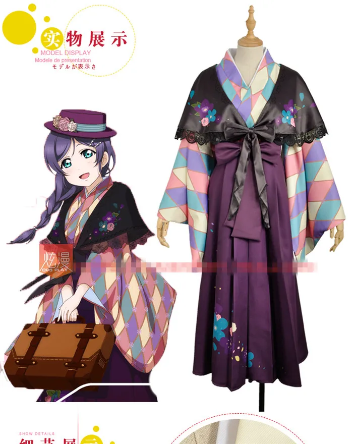 

love live TOJO NOZOMI Taisho kimono unawakening cosplay costume Halloween anime dress free shipping