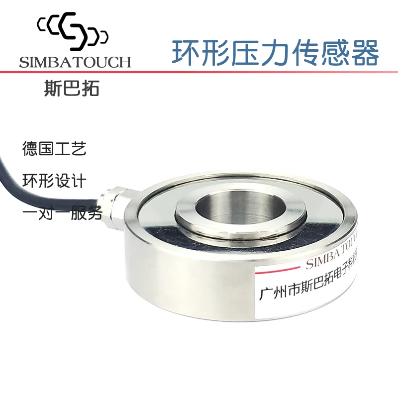 

SBT752B ring load cell round high precision industrial automation equipment precision force measurement