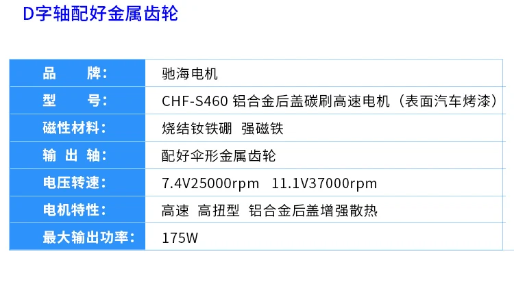 ChiHai двигатель модифицированный водяной пистолет, S460 M4AI двигатель, M4AI j8 высокая скорость высокий крутящий момент D вал двигатель, 11.1V37000rpm 26/sec редкоземельный мА