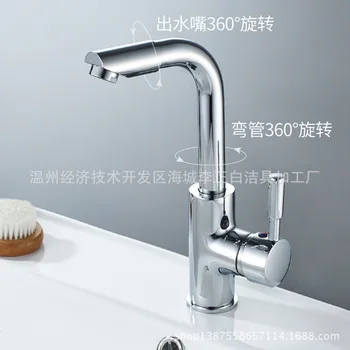 

Bath Faucet Basin Washbasin Basin Sink Fauce Rotatable Hot and Cold Water Faucet Basin Faucet Rotary Stirring Valve
