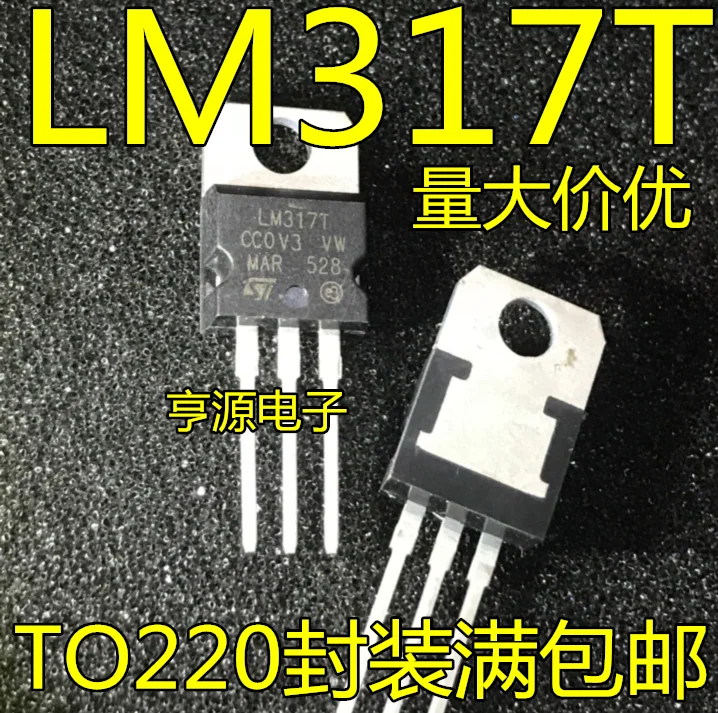 10 шт. в triode LM317 LM317T T0 220 Регулируемый трехклеммный регулятор напряжения
