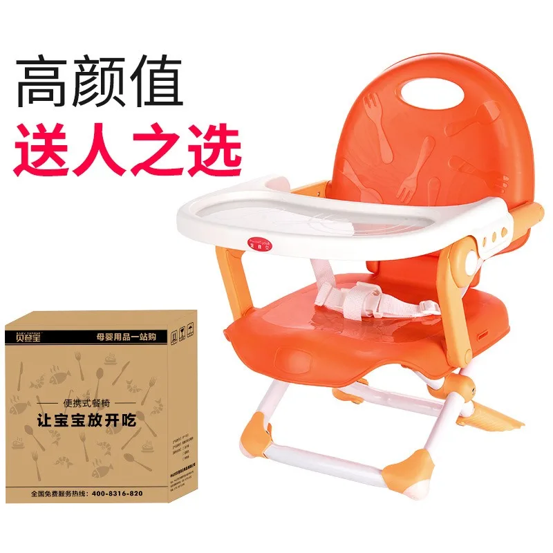 

Dining chair multifunctional portable folding baby child dining chair dining table seat bb shelfstool