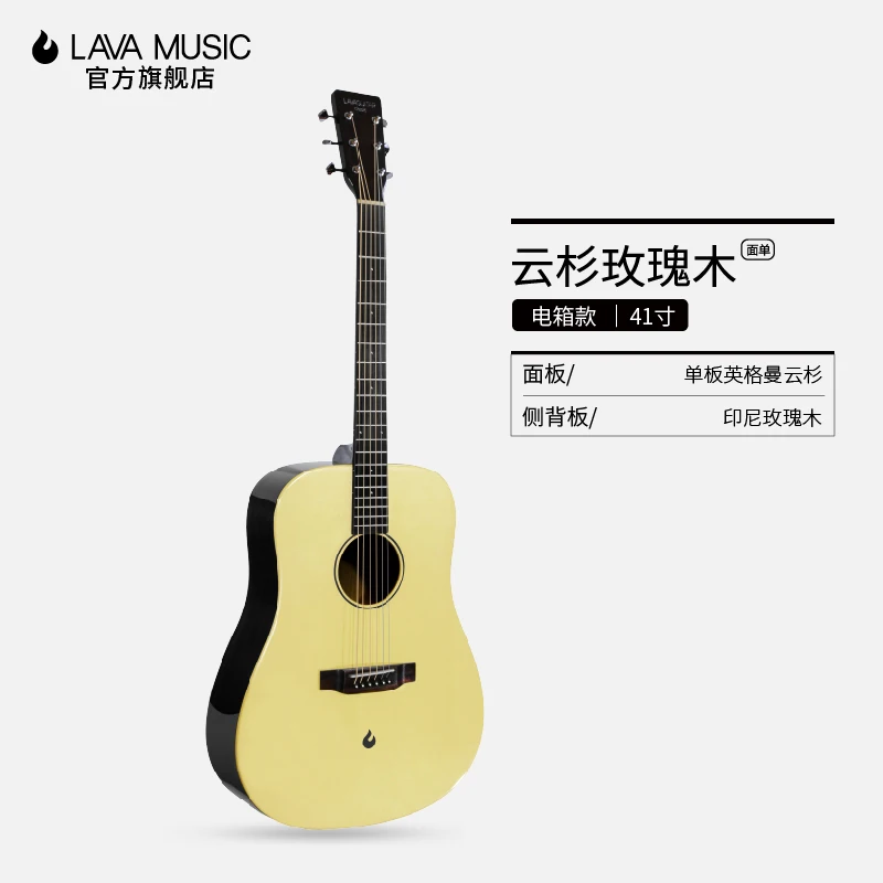 Одноплатная Акустическая гитара LAVA, одна электрическая коробка, акустическая гитара 41 дюймов, для студентов, взрослых, контактная игра на гитаре - Цвет: Electric box