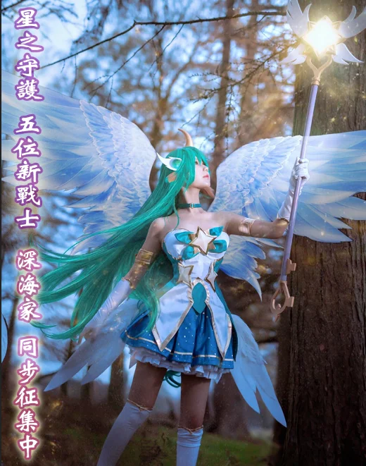 Костюм для косплея Soraka LOL Guardian of the Звездная униформа очень редуктивный|Игровые
