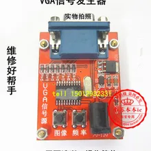 VGA ЖК-дисплей запасной необходимый инструмент для тестирования для VGA генератор сигналов источник сигнала тест