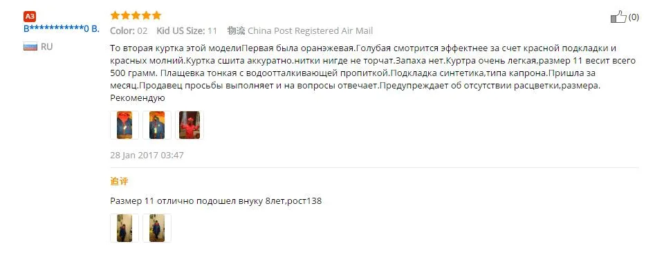 QQ20170410013602
