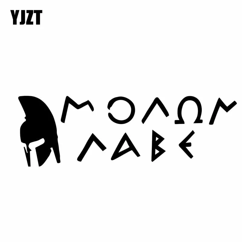 YJZT 12 7 см * 4 1 Molan Labe с спартанским шлемом наклейка на автомобиль черный/серебристый