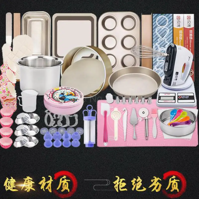 

Baking Tool Kit For Cake Mould Bread Baking Biscuit Oven Appliances For Novice Household Materials