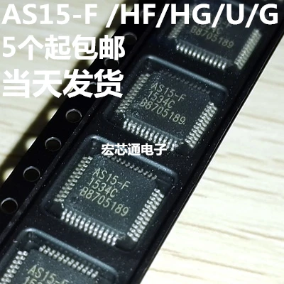 1 шт./лот AS15 F AS15F QFP 48 в наличии|Интегральные схемы| |