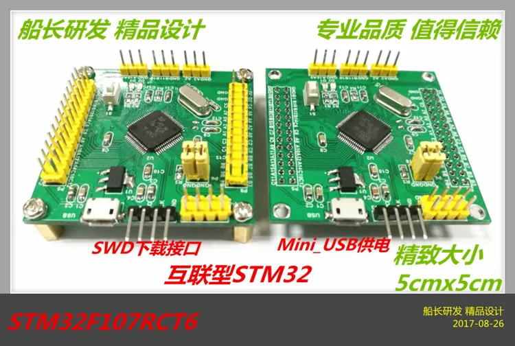 STM32 Минимальный Системы основной плате STM32F107RCT6/RBT6 развития двухканальный подключению CAN-шины