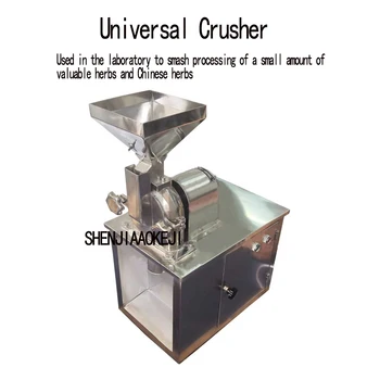 

New Universal pulverizer medicinal crusher stainless steel chinese medicine crushed experimental crusher machine 220V 1100W 1PC