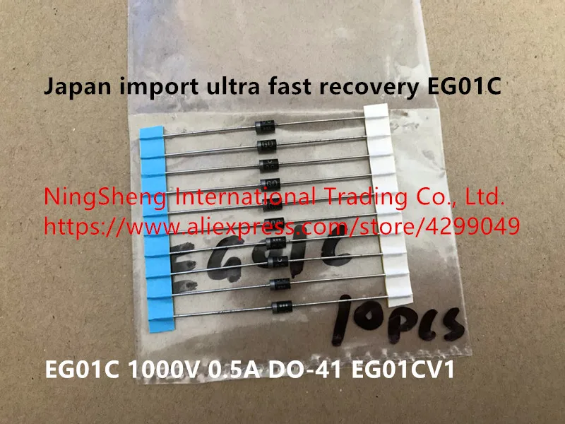 

Original new 100% Japan import ultra fast recovery EG01C 1000V 0.5A DO-41 EG01CV1 stabilized power