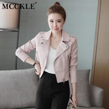 MCCKLE, новинка, осенние женские Куртки из искусственной кожи, на молнии, из искусственной кожи, короткое пальто, женская тонкая розовая мотоциклетная куртка, верхняя одежда