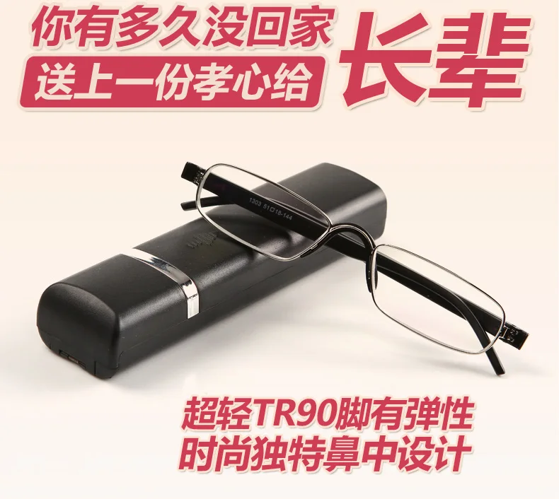 Sady Tr90 Ультра светильник очки для дальнозоркости Смола Hd очки для дальнозоркости и портативные высококачественные модные очки
