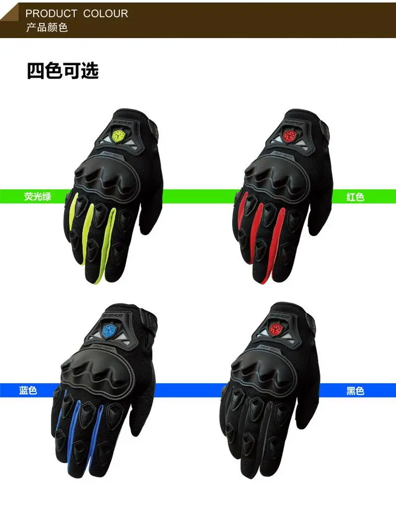 Новинка SCOYCO MC29 мотоциклетные перчатки гоночные перчатки дышащие с сопротивлением падению 4 вида цветов M L XL