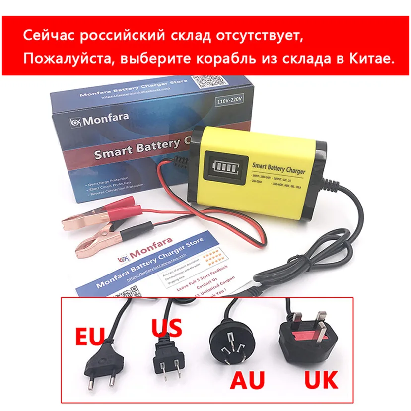 Universal 12V 2A Moto Battery Charger LED Display 220V EU Plug Smart Automotive Motorcycle Kids Car Fast Charge Batteries 2000ma