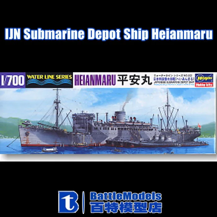 Hasegawa MODEL 1/700 SCALE military models 49522 IJN Submarine Depot