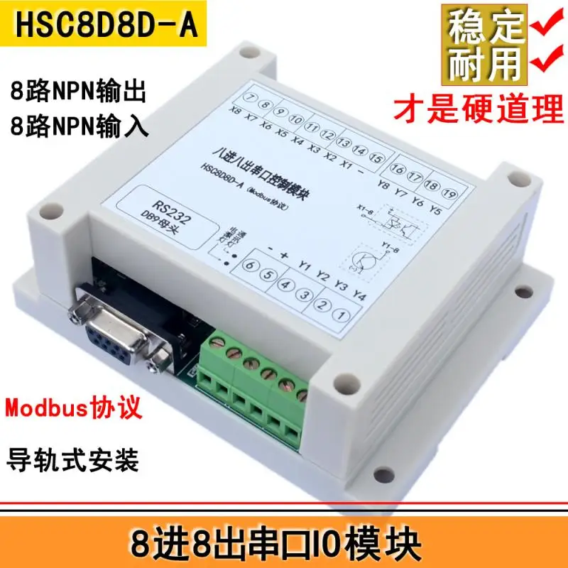 

8-in-8-out MODBUS Extension Module Transistor Output Serial IO Control Card Industrial Automation Equipment