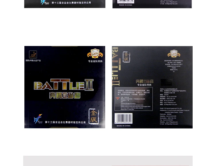 RITC 729 BATTLE II (BATTLE 2, BATTLE2) tacky pips-in настольный теннис резиновый с губкой (2,1 мм)