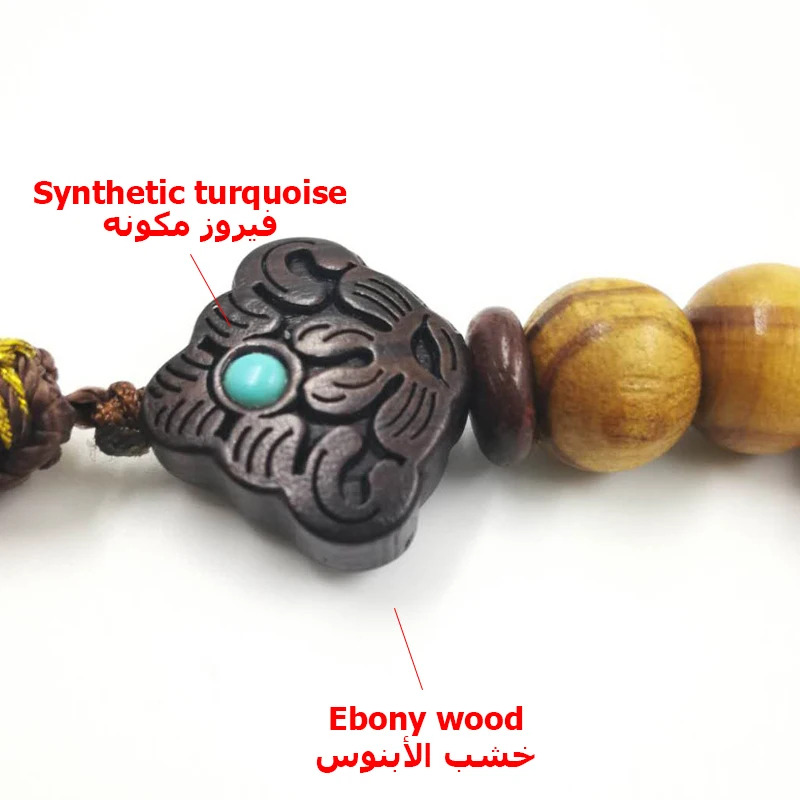 TASBIH 31