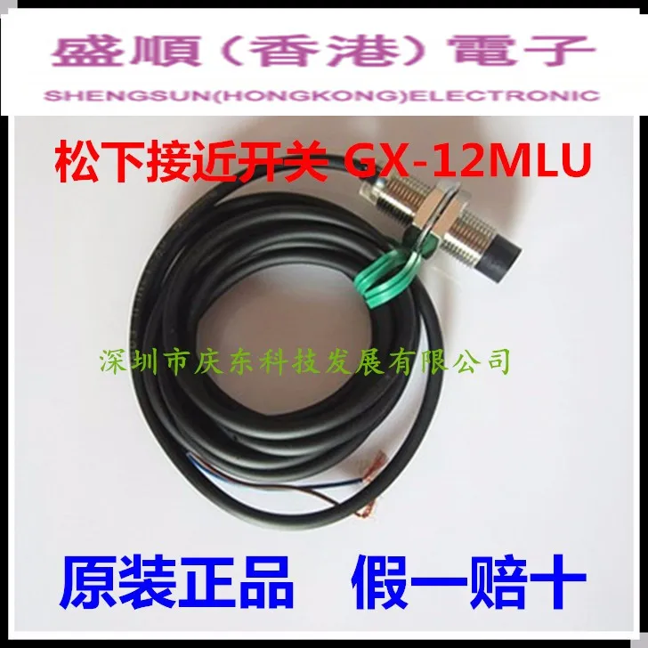 Original proximity switch sensor GX-18MLU genuine | Электронные компоненты и принадлежности