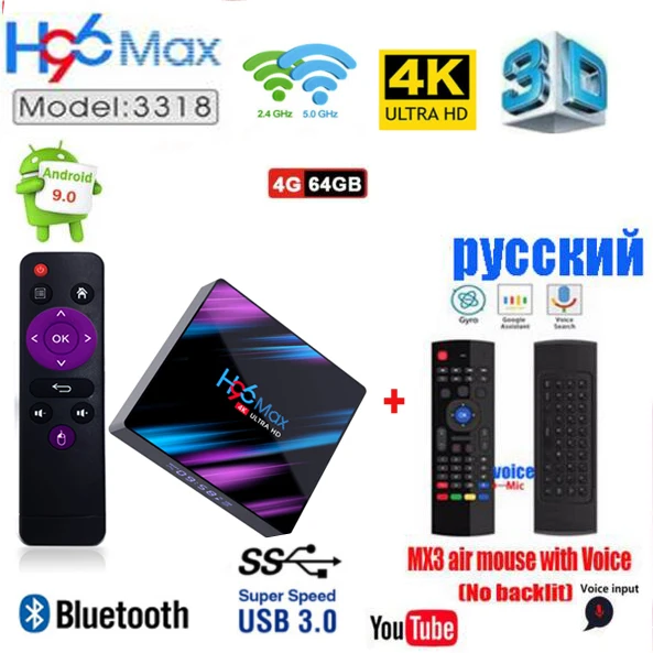 ТВ приставка H96 Max plus rk3318 Android 10 0 поддерживает 2 4 ГГц/телефон Wi Fi четырехъядерный