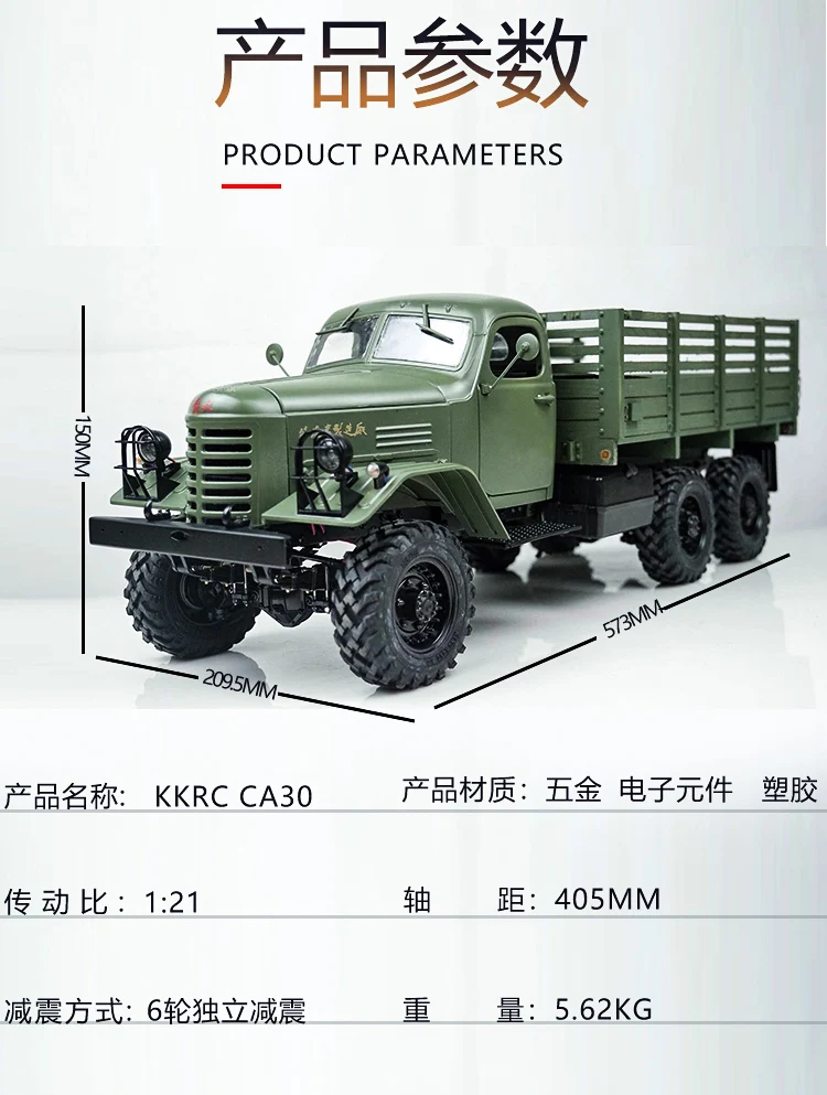 King Kong RC 1/12 CA30/комплект для трактора|Радиоуправляемые автомобили| |
