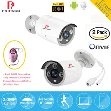 

Security POE IP Camera 2 Pack 1080P Outdoor Night Vision Surveillance CCTV Camera ONVIF Motion Detection Camera