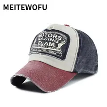New Summer Unisex baseball cap Men Women Cotton Motorcycle Cap Edge Grinding Do Old Design Hat Adjustable Hip Hop Caps Sombrero amazing new unisex baseball cap cotton motorcycle cap men women casual summer hat b281