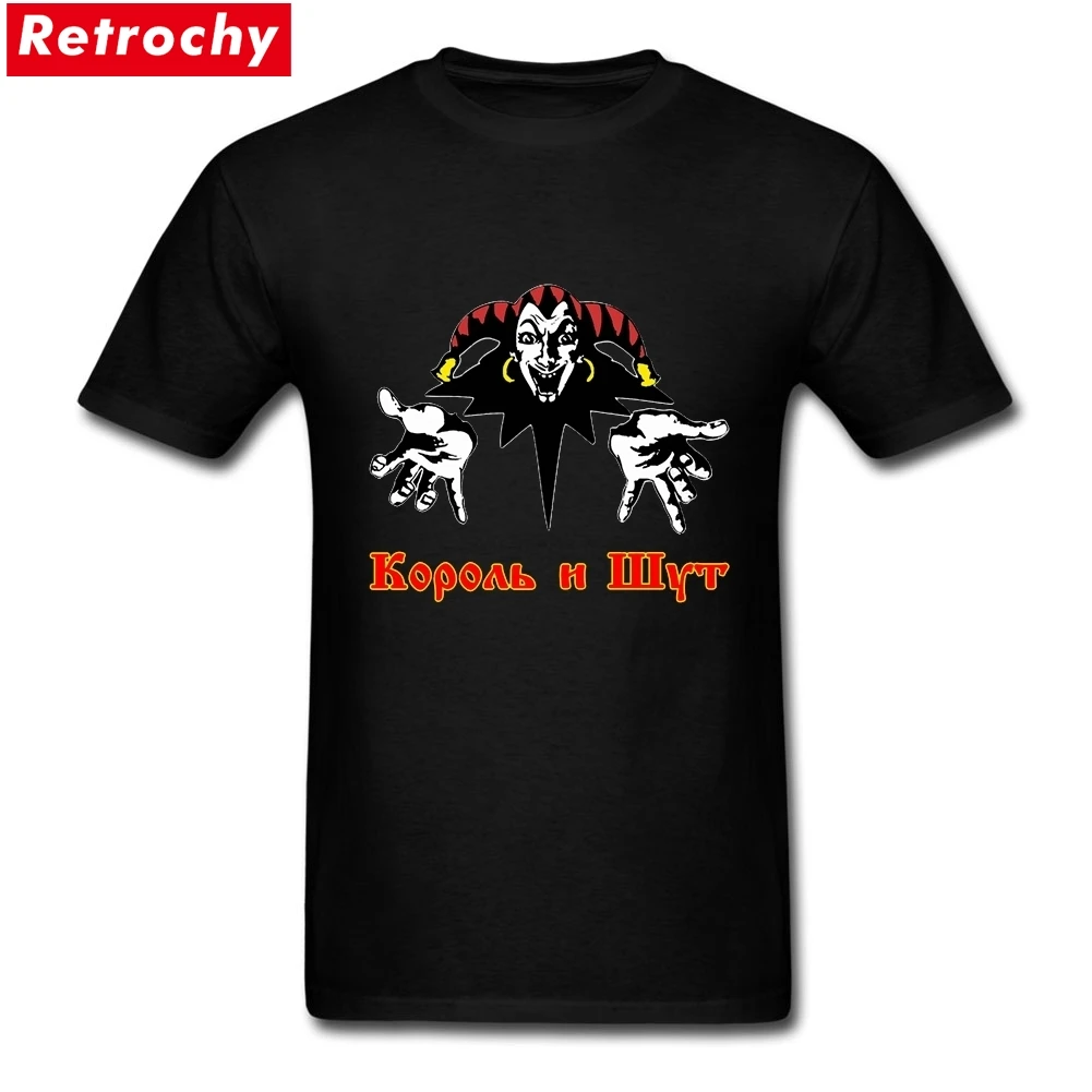 

Korol i Shut T-shirt Mens Custom Design Short-sleeved 100% Cotton Gentlemen Basic XXXL Vintage Band T Shirts