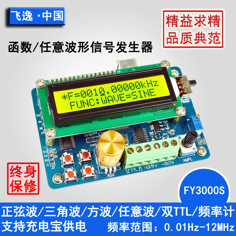 

FY3000S arbitrary waveform generator /DDS signal source / dual TTL/ support custom waveform