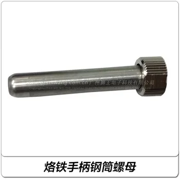 

SYKE SAIKE 936 Soldering Iron Handle Steel Cylinder Nut