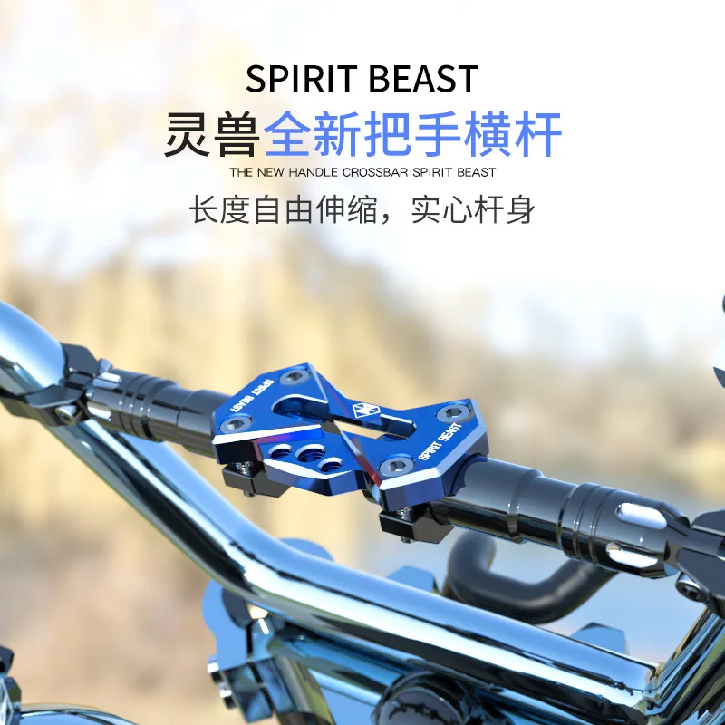 Универсальный мотоцикл руль Баланс Бар мотоцикл модификация украшения