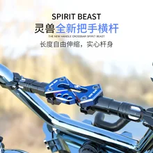 Универсальный мотоцикл руль Баланс Бар мотоцикл модификация украшения