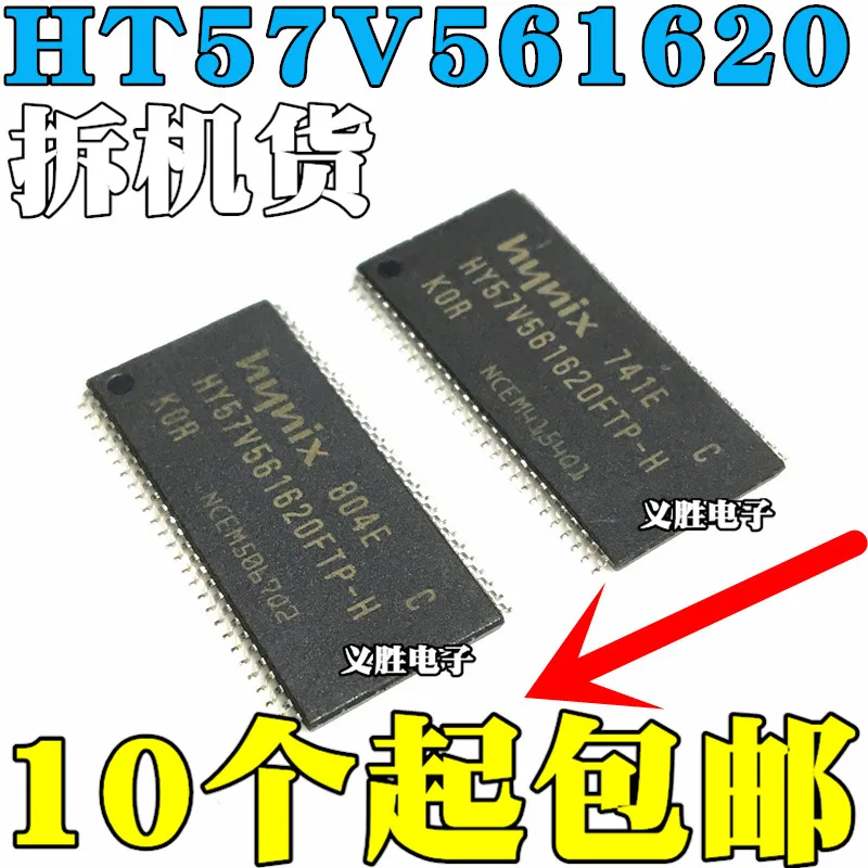 HY57V561620FTP-H SD 32M память 16 бит HY57V561620 обновление маршрутизации | Электроника