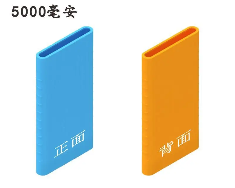 

10pcs /lot For Xiaomi Powerbank Case for 5000mAh Mi Power Bank Silicon Case Rubber Cover for Portable External Battery Pack