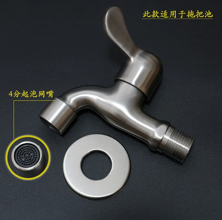 304 Stainless Steel Quick Opening Faucet Thick Single Cold Mop Pool Washing Machine Faucet Bathroom Balcony Quick Opening Faucet