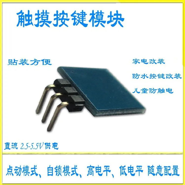 

TTP223 Module Capacitive Touch Switch Button Self-Lock Key Module 2.5-5.5V